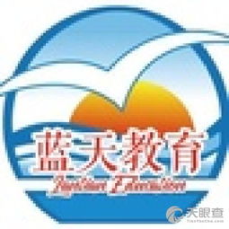 清鎮(zhèn)市藍天教育咨詢服務(wù)中心 專業(yè)教育咨詢服務(wù)，助您學(xué)業(yè)無憂