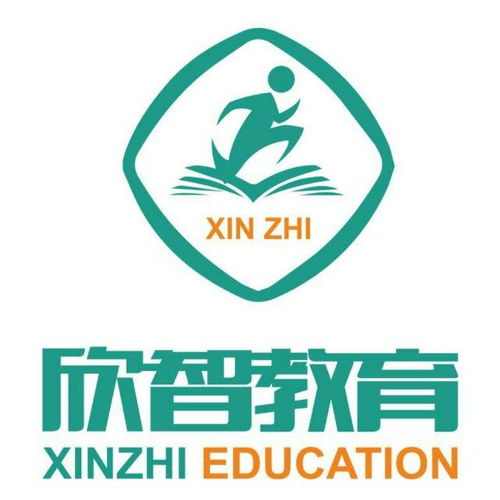 四川欣智教育咨詢(xún)服務(wù) 專(zhuān)業(yè)導(dǎo)航，點(diǎn)亮學(xué)子未來(lái)